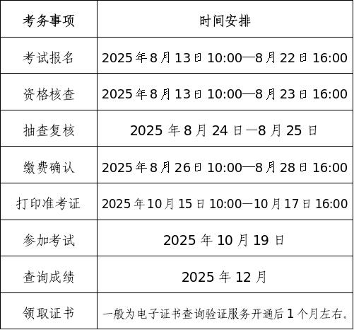 截图_选择区域_20250730145307.jpg
