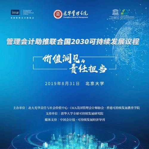 管理会计