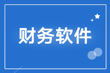 金蝶<a href='http://www.canet.com.cn/baobiao' target='_blank'><u>财务报表</u></a>上期金额改本年累计可以吗？