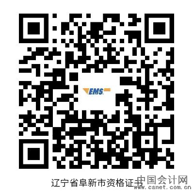 阜新市资格证书.png
