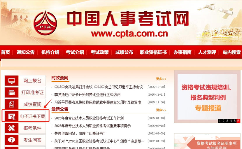 证书加注