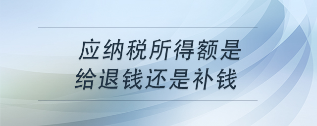 个人所得税