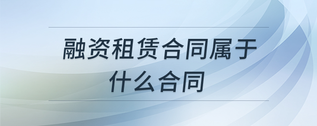 融资租赁合同示意图