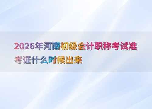 考试流程图