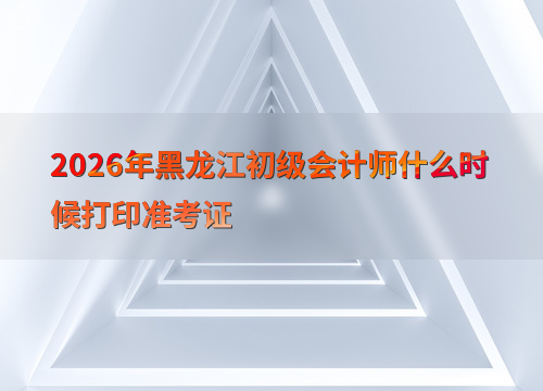 考试准考证打印流程
