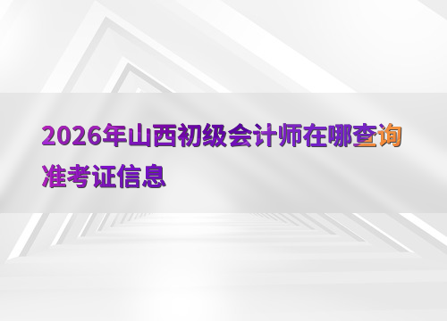 备考指南图