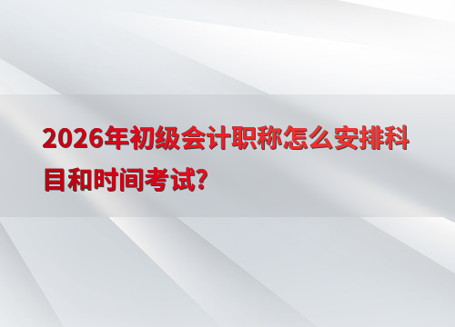 备考导图