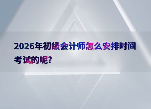 考试海报