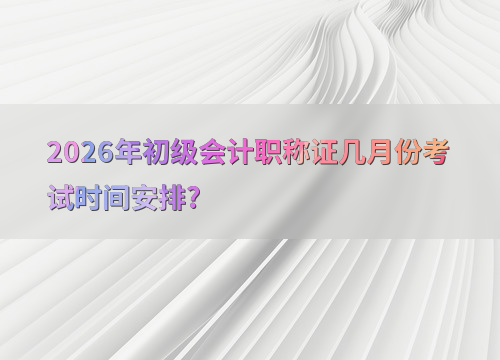 备考指南