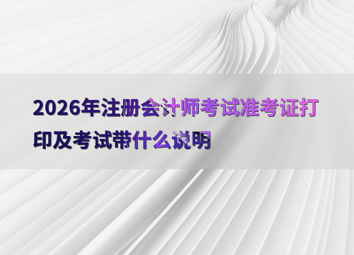 报考指南