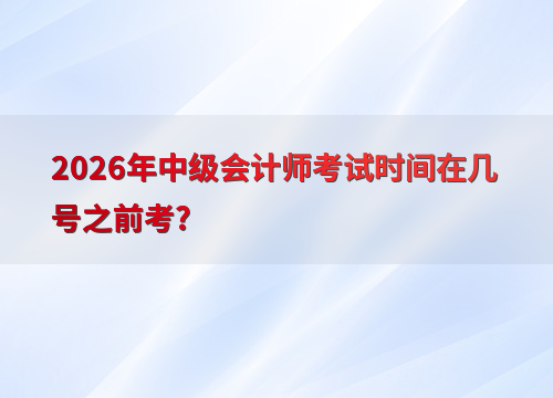 考试节点