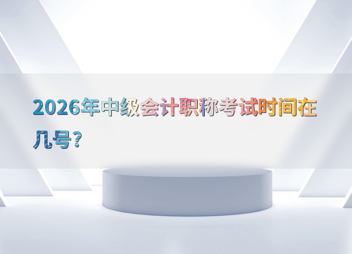 备考指南