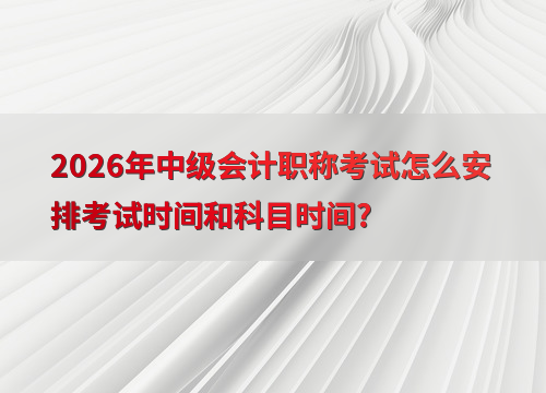 考试节点海报
