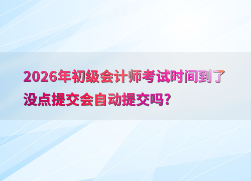 考试节点海报