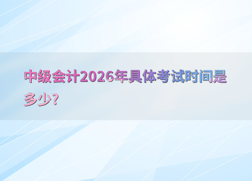 备考指南