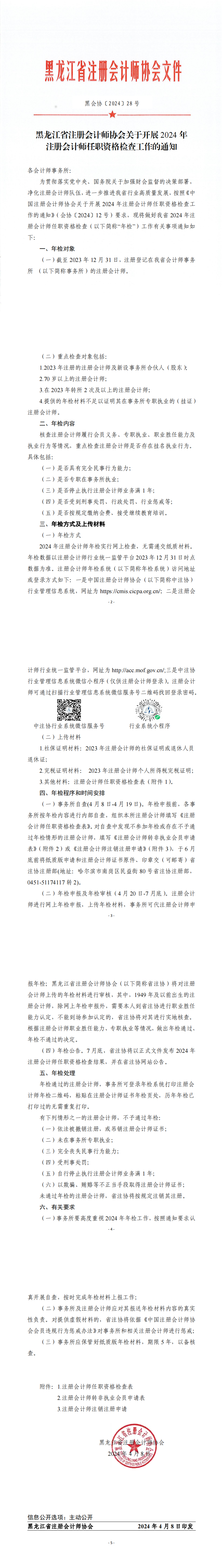 黑龙江