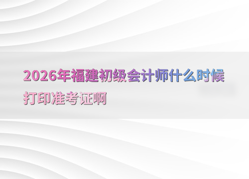 备考指南