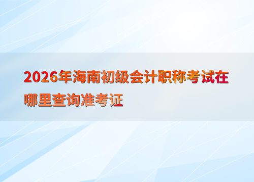 备考导图