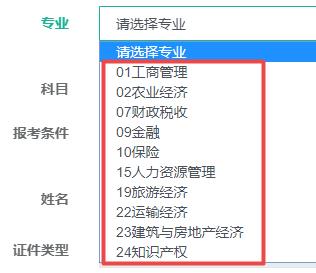 中级经济师人力资源报名入口全讯担保网官网—中国人事考试网