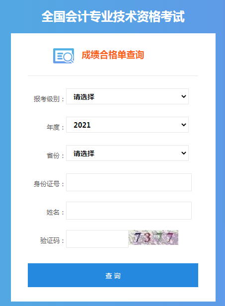 武汉市财政局关于会计专业技术资格考试报名点的查询方法