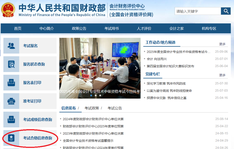 襄阳市证书领取1