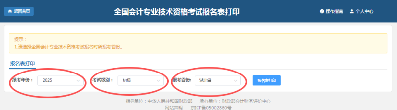襄阳市证书领取6