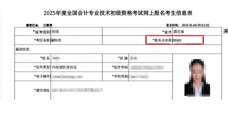 襄阳市证书领取7